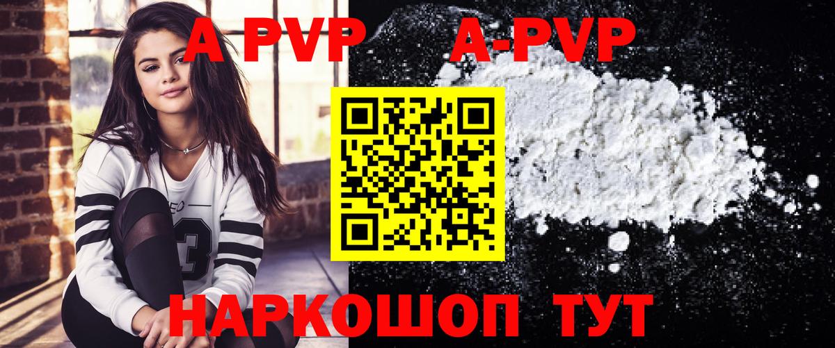 Alpha-PVP СК КРИС  Alpha PVP крисы CK  Вход с VPN  A PVP Crystall  Элиста 