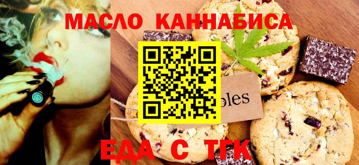 Элиста  Canna-Cookies конопля  Вход с VPN 
