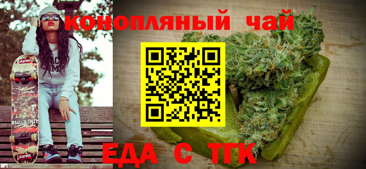 Печенье с ТГК конопля Элиста