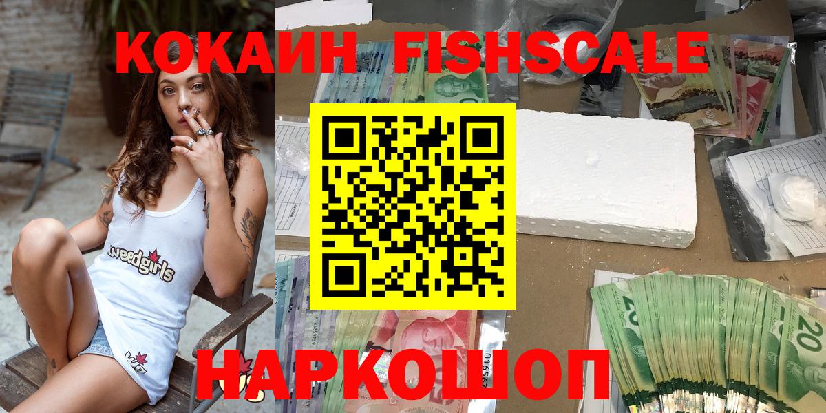 Кокаин 99%  Кокаин  COCAIN Перу  Элиста  Вход с VPN 