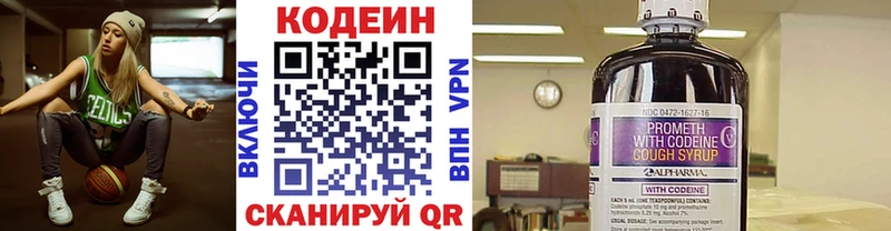 Codein напиток Lean (лин)  сайты даркнета наркотические препараты  Элиста 