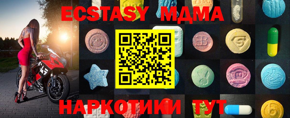 Экстази круглые Элиста