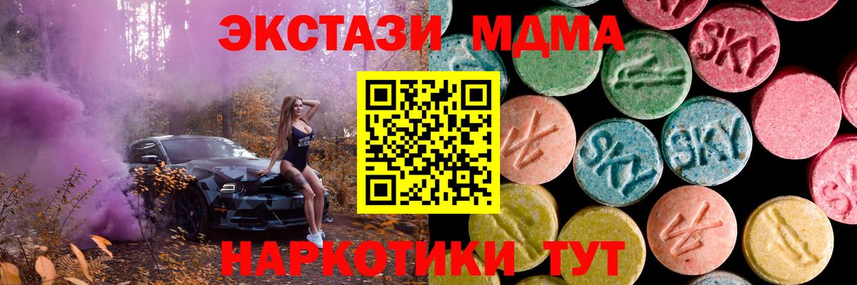 Экстази  Вход с VPN  Элиста  ЭКСТАЗИ Cube  Ecstasy MDMA 