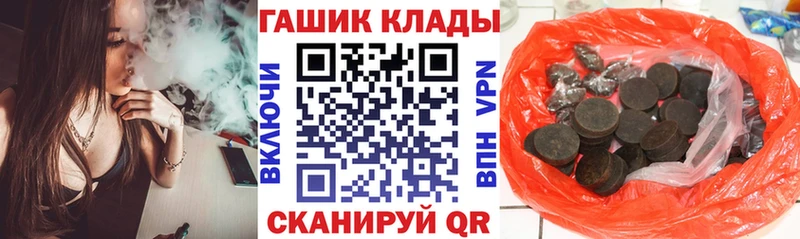 купить наркотик  Элиста  ГАШИШ hashish 