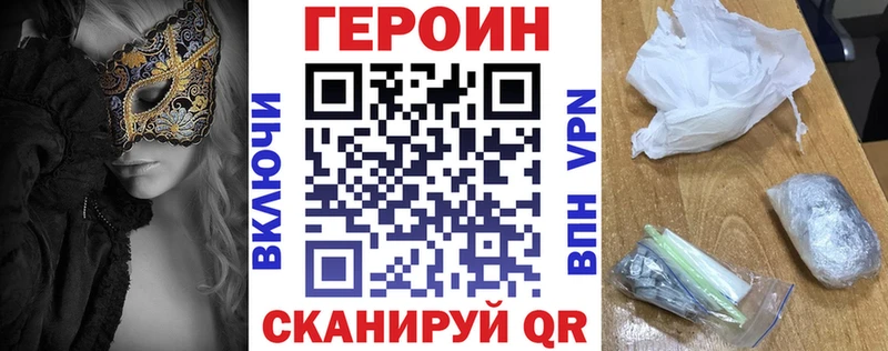даркнет сайт  Элиста  hydra ONION  Героин VHQ 