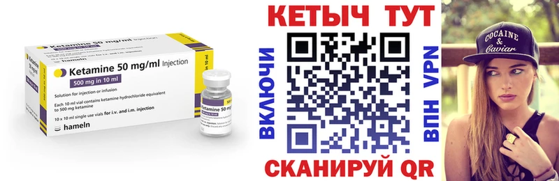 КЕТАМИН VHQ  ОМГ ОМГ зеркало  Элиста 