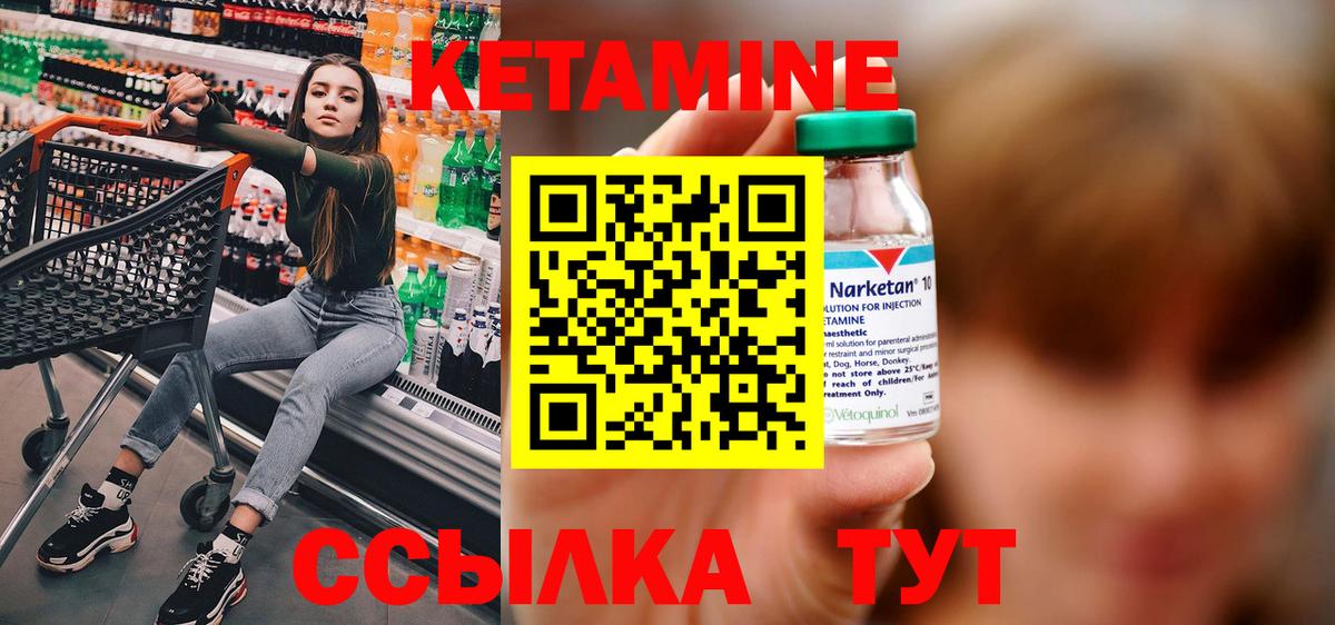 Элиста  Кетамин ketamine  КЕТАМИН ketamine  Вход с VPN 