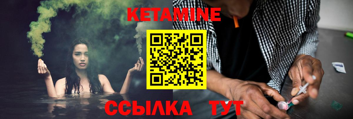 КЕТАМИН ketamine Элиста