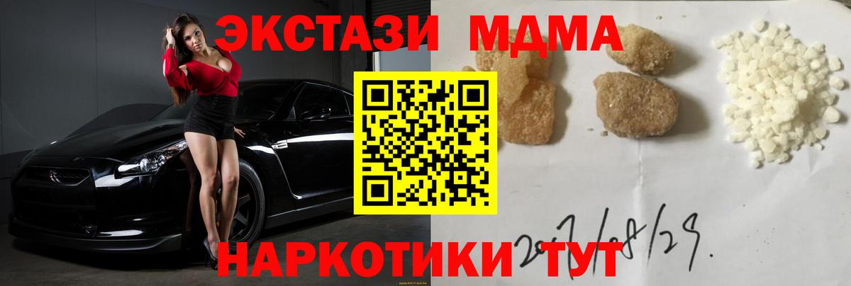 МДМА Molly  МДМА Molly  Элиста  Вход с VPN 