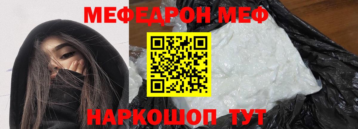 ссылка на мегу ссылка  Меф мяу мяу  Вход с VPN  Мефедрон  Элиста  Мефедрон 