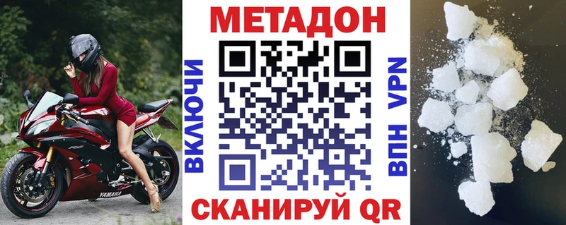 МЕТАДОН VHQ  Элиста 