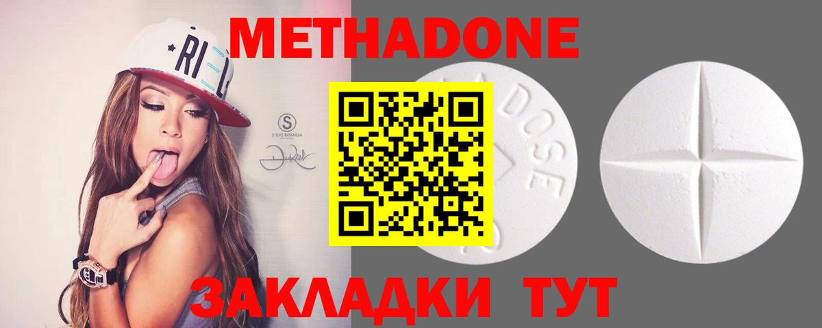 Элиста  Метадон белоснежный  Метадон кристалл  Вход с VPN 