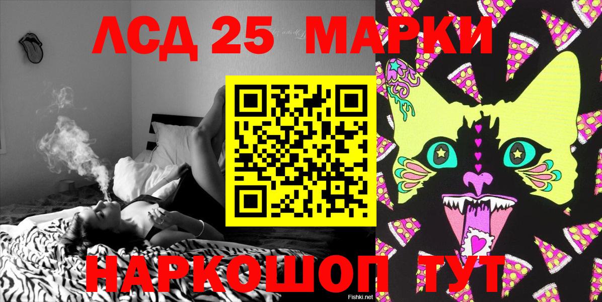 Марки 25I-NBOMe 1500мкг Элиста