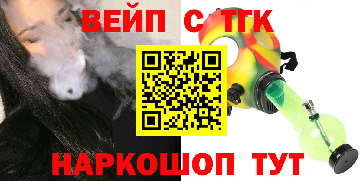 ТГК гашишное масло Элиста