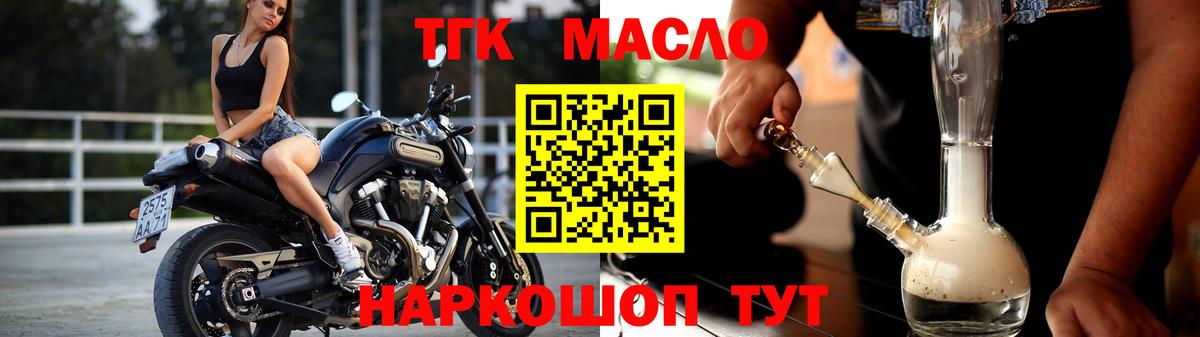 Дистиллят ТГК жижа  Вход с VPN  ТГК THC oil  mega маркетплейс  Элиста 